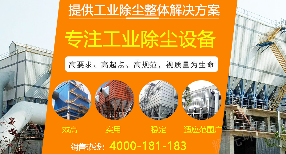 车间粉尘治理