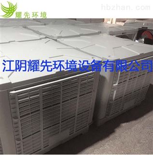 各种型号都有生产江阴耀先湿帘冷风机 冷气机